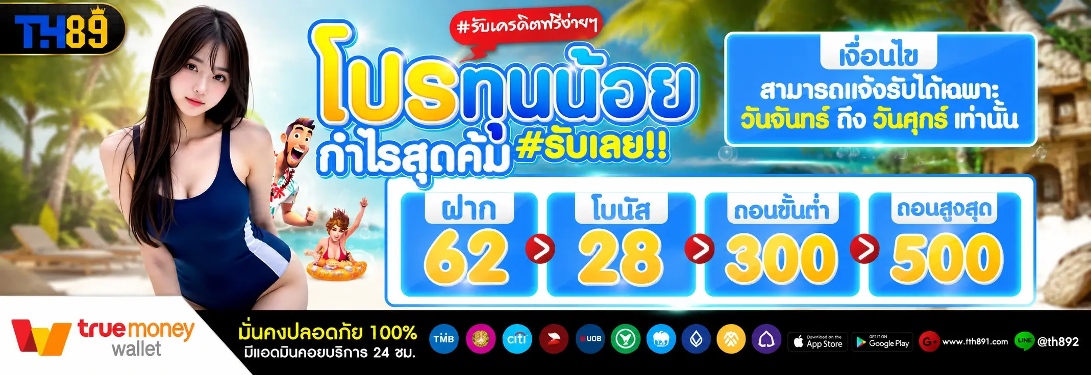 โปรโมชั่น vision191 4