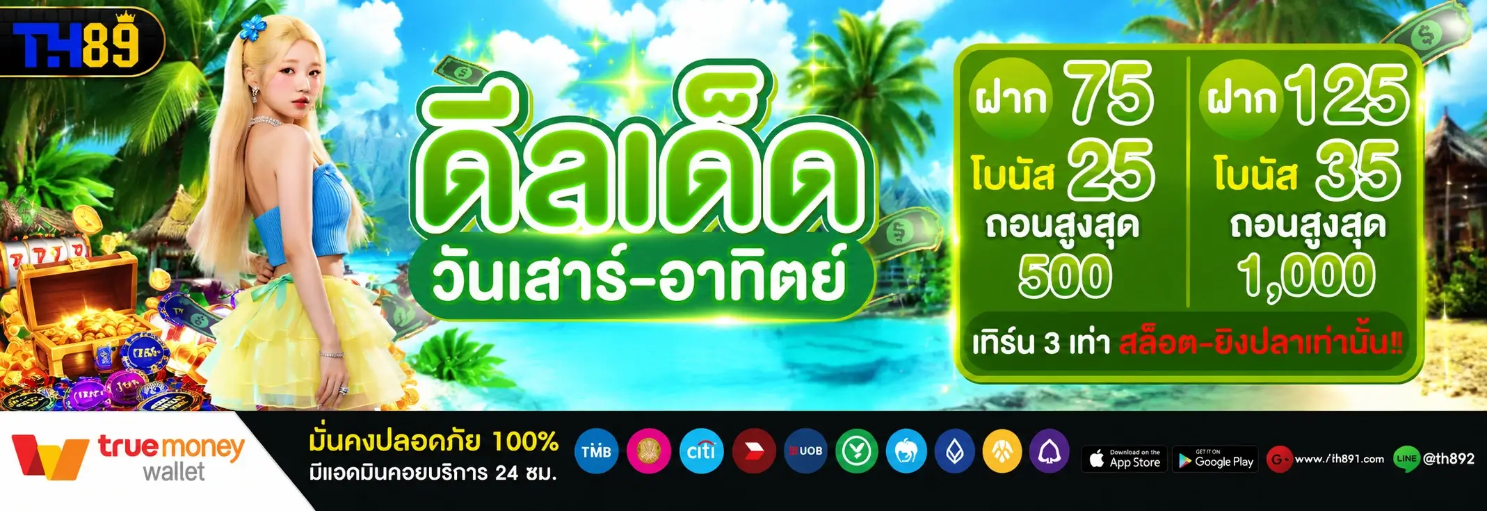 โปรโมชั่น vision191 5