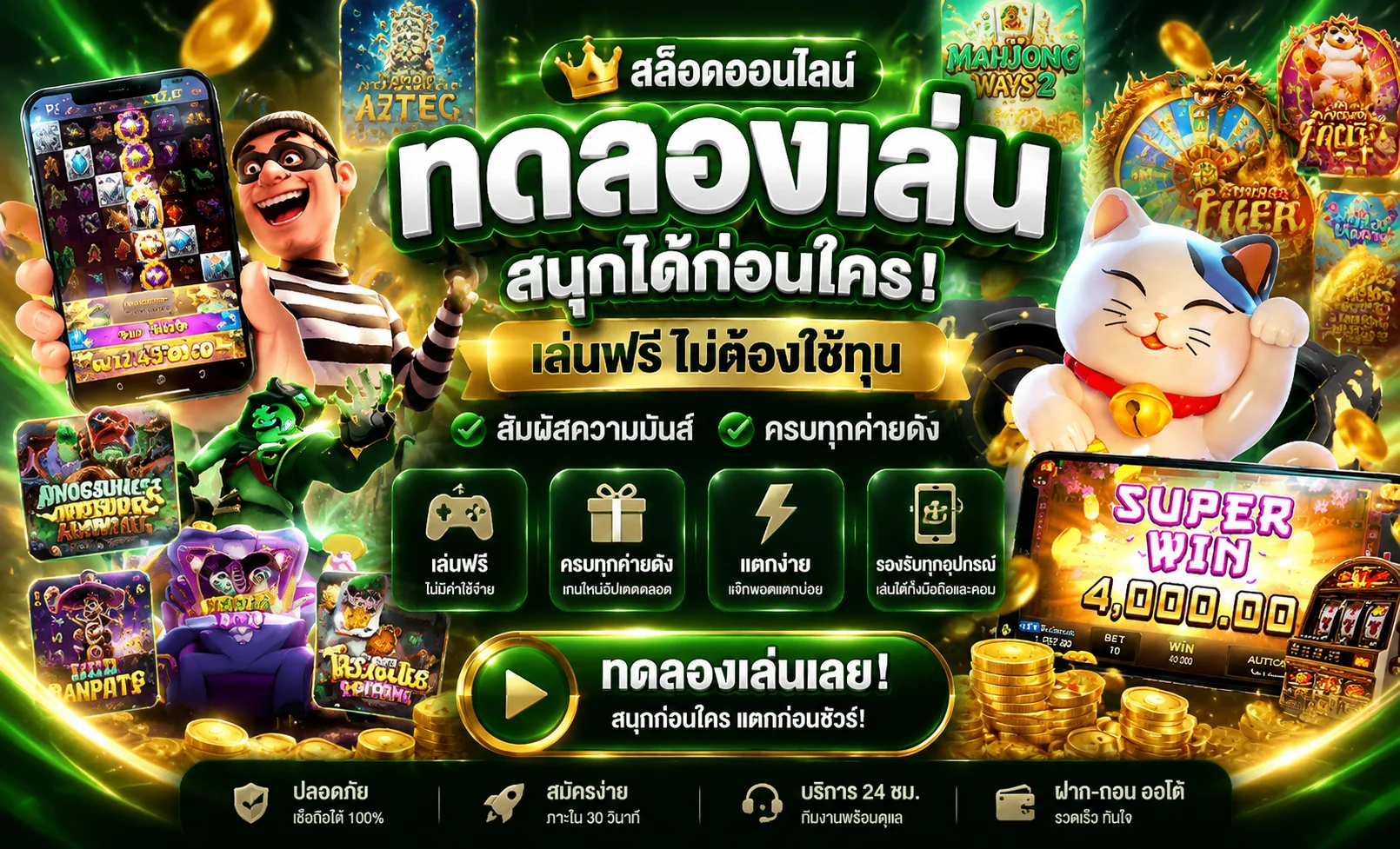 ทดลองเล่นสล็อตฟรี Vision191 ครบทุกค่ายดัง