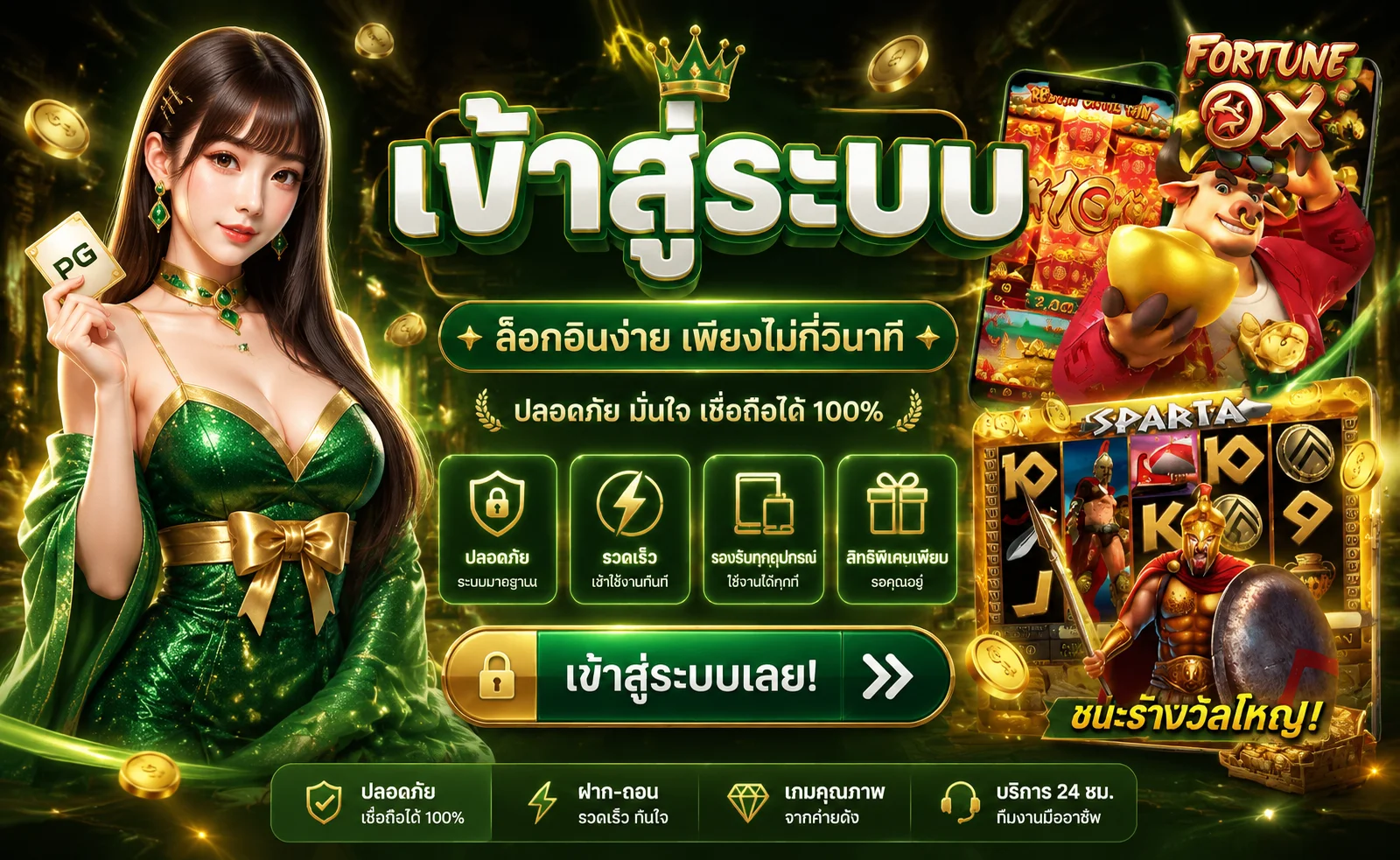 สมัครสมาชิก Vision191 ขั้นตอนง่ายรับโบนัสทันที