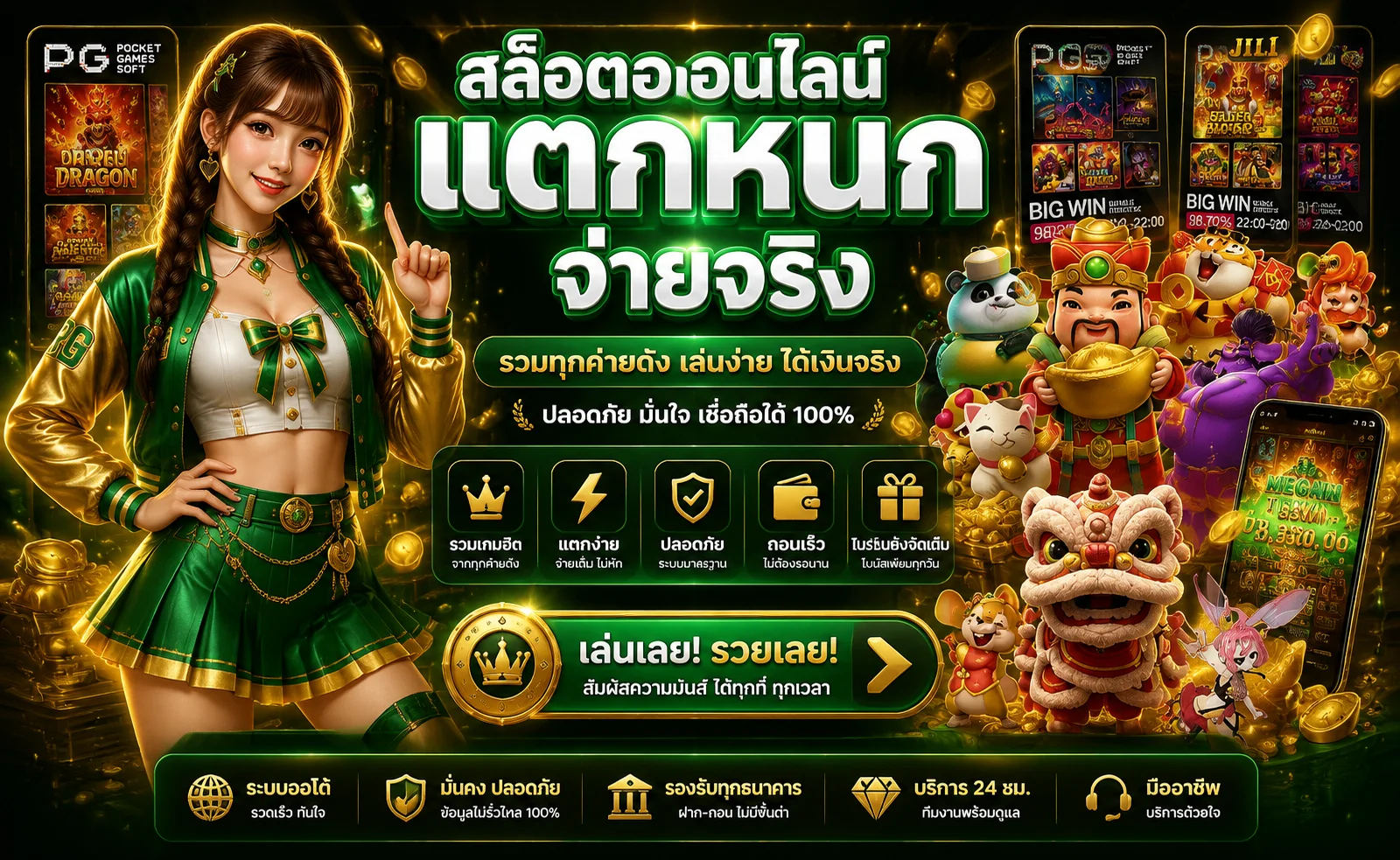 แทงบอลออนไลน์ Vision191 ราคาน้ำดี ครบทุกลีก