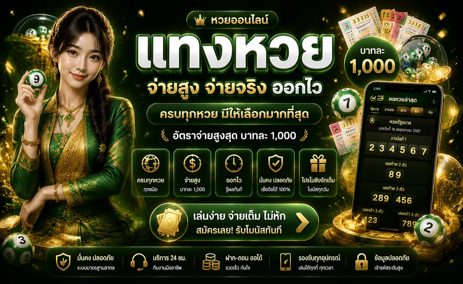 แทงหวยออนไลน์ Vision191 หวยรัฐบาล หวยลาว หวยยี่กี